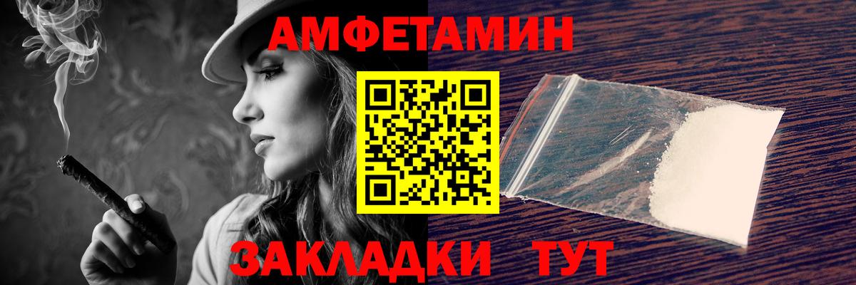 Амфетамин Крымск