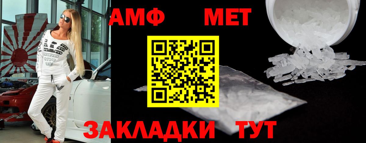 Amphetamine  Вход с VPN  Крымск  Амфетамин Розовый 