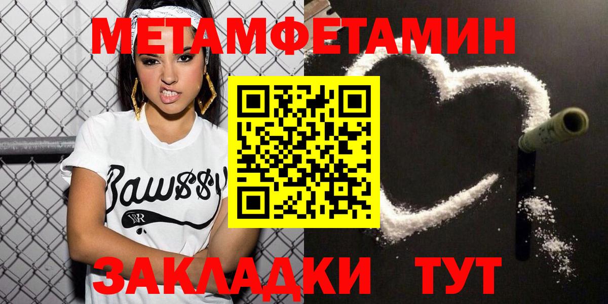 АМФЕТАМИН Premium Крымск