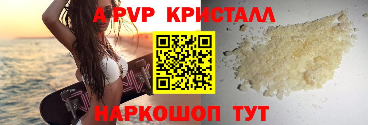 Альфа ПВП мука  А ПВП крисы CK  Крымск  Вход с VPN 