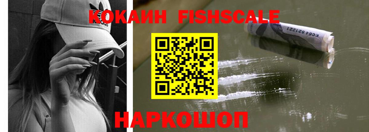 Cocaine 99% Крымск