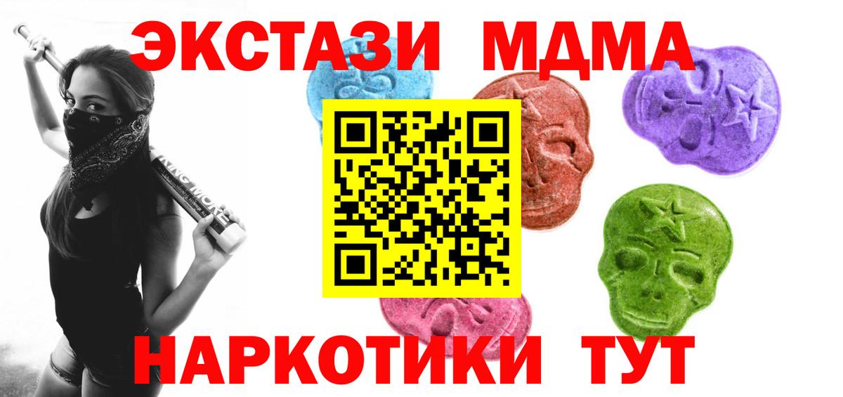 Ecstasy  Экстази 280мг  Крымск  Вход с VPN  ЭКСТАЗИ таблы 