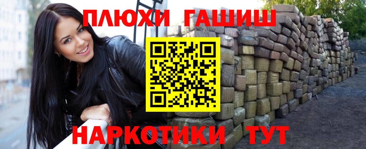 ГАШ гашик Крымск