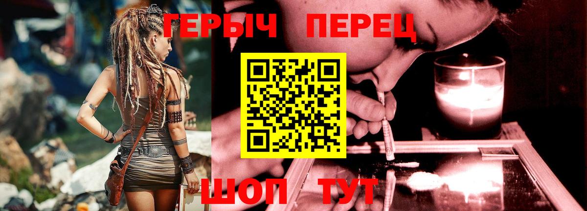 Героин VHQ  Вход с VPN  Крымск 