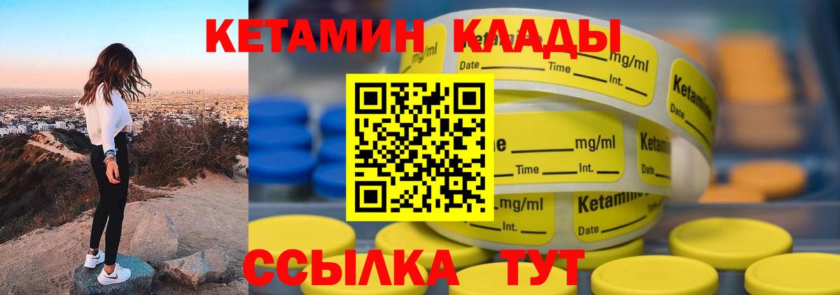 Кетамин ketamine  КЕТАМИН ketamine  Крымск  Вход с VPN 