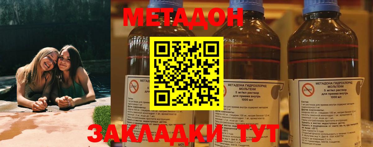 omg вход  МЕТАДОН methadone  Вход с VPN  Метадон methadone  Крымск 