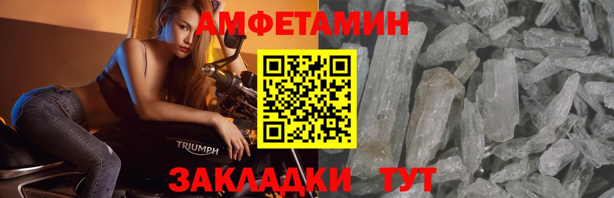 МЕТАМФЕТАМИН мет Крымск