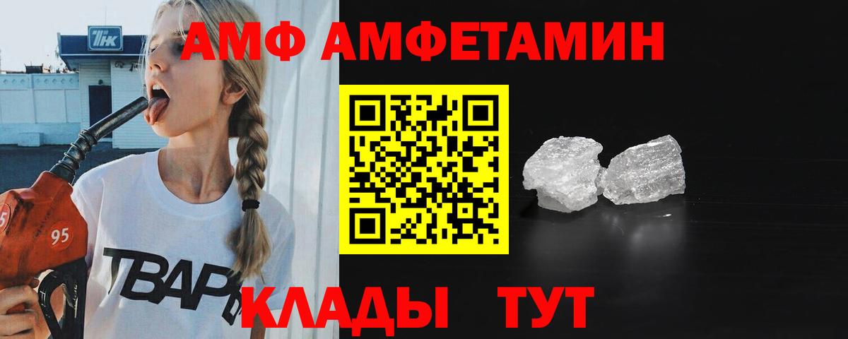 Крымск  МЕТАМФЕТАМИН витя  Вход с VPN  МЕТАМФЕТАМИН витя 