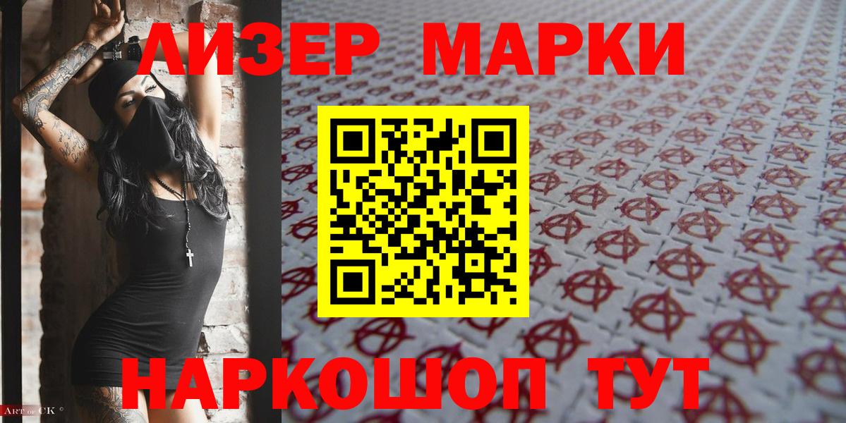 Марки 25I-NBOMe 1,8мг  даркнет сайт  Крымск  Наркотические марки  Вход с VPN  Марки 25I-NBOMe 1,8мг 
